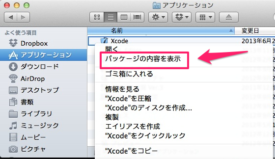 Xcode View Package